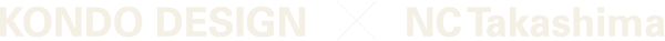 KONDO DESIGN・NC Takashima